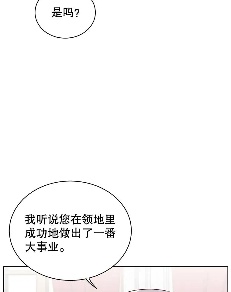 44.发现双生剑 第48页