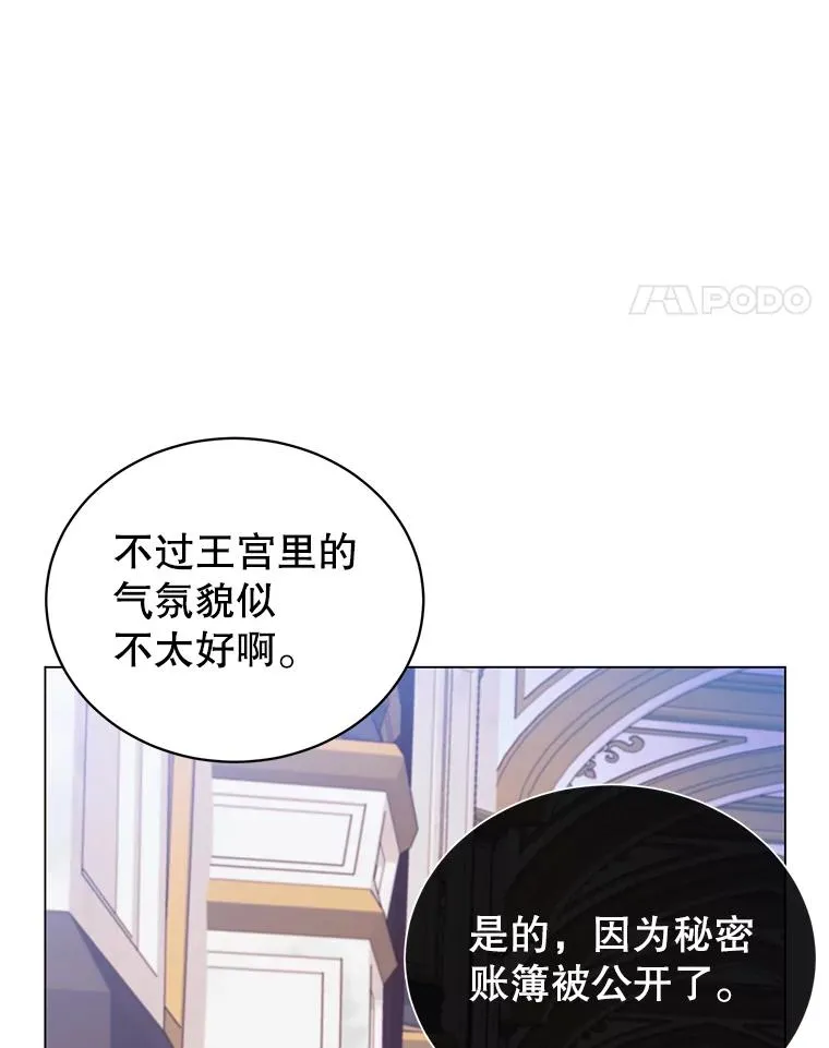 44.发现双生剑 第51页