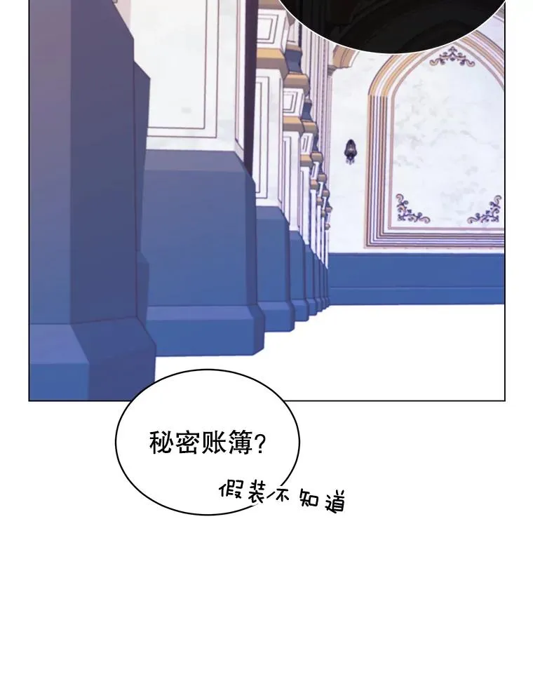 44.发现双生剑 第52页