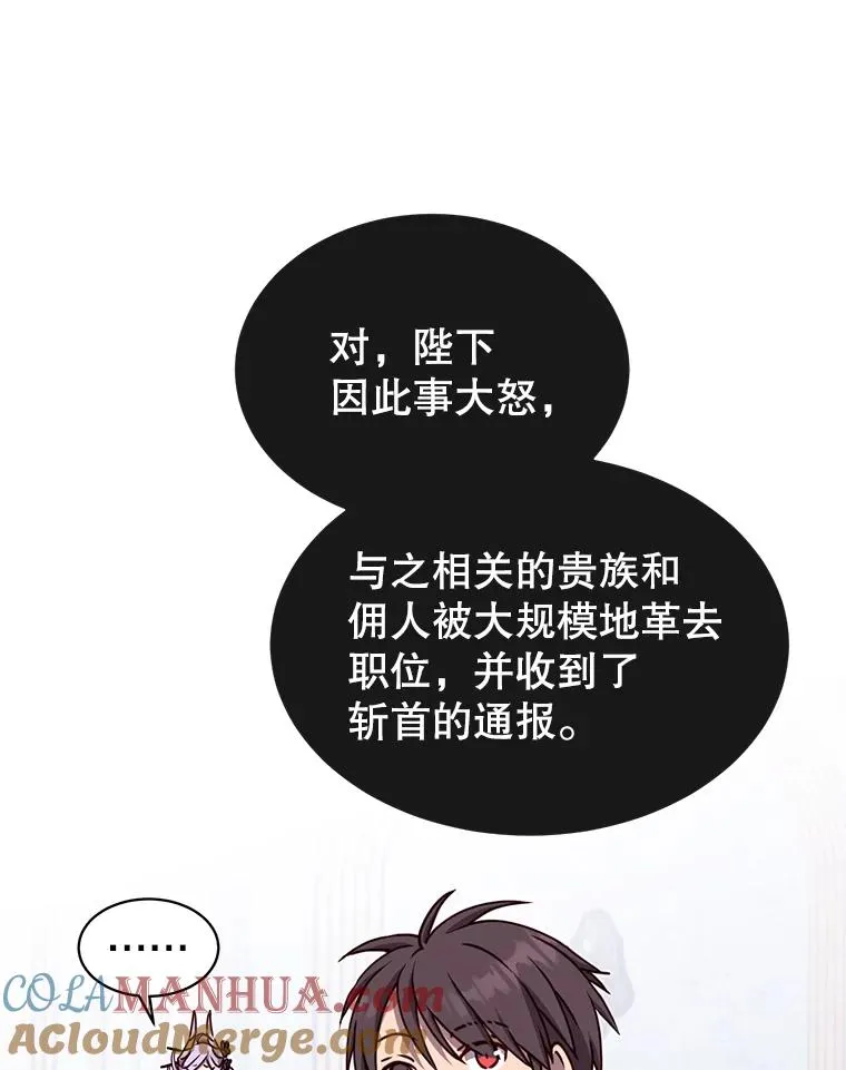 44.发现双生剑 第53页
