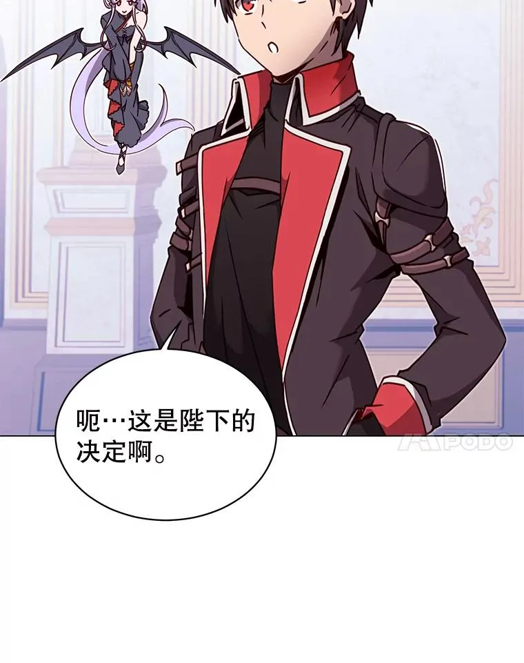 44.发现双生剑 第54页