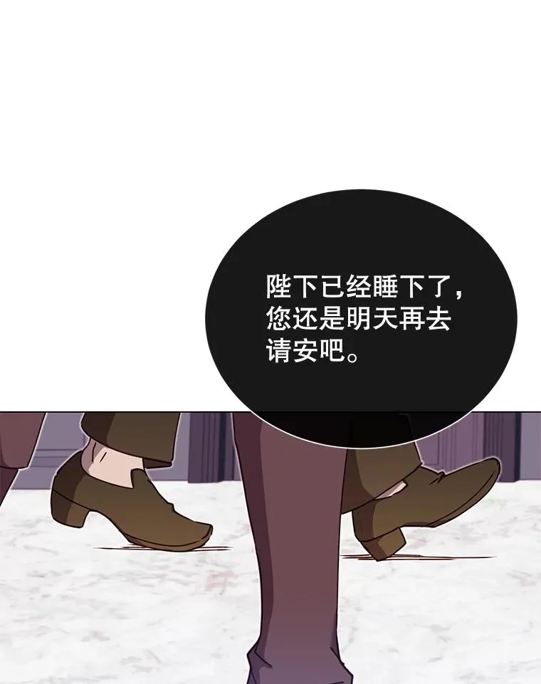 44.发现双生剑 第55页