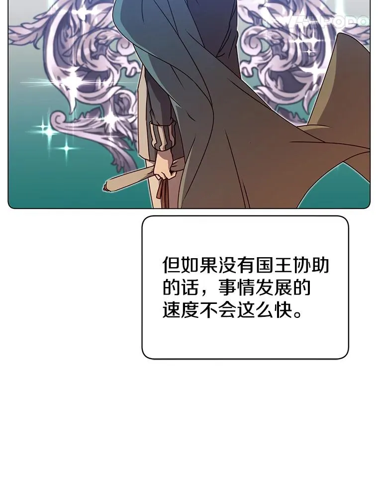 44.发现双生剑 第58页