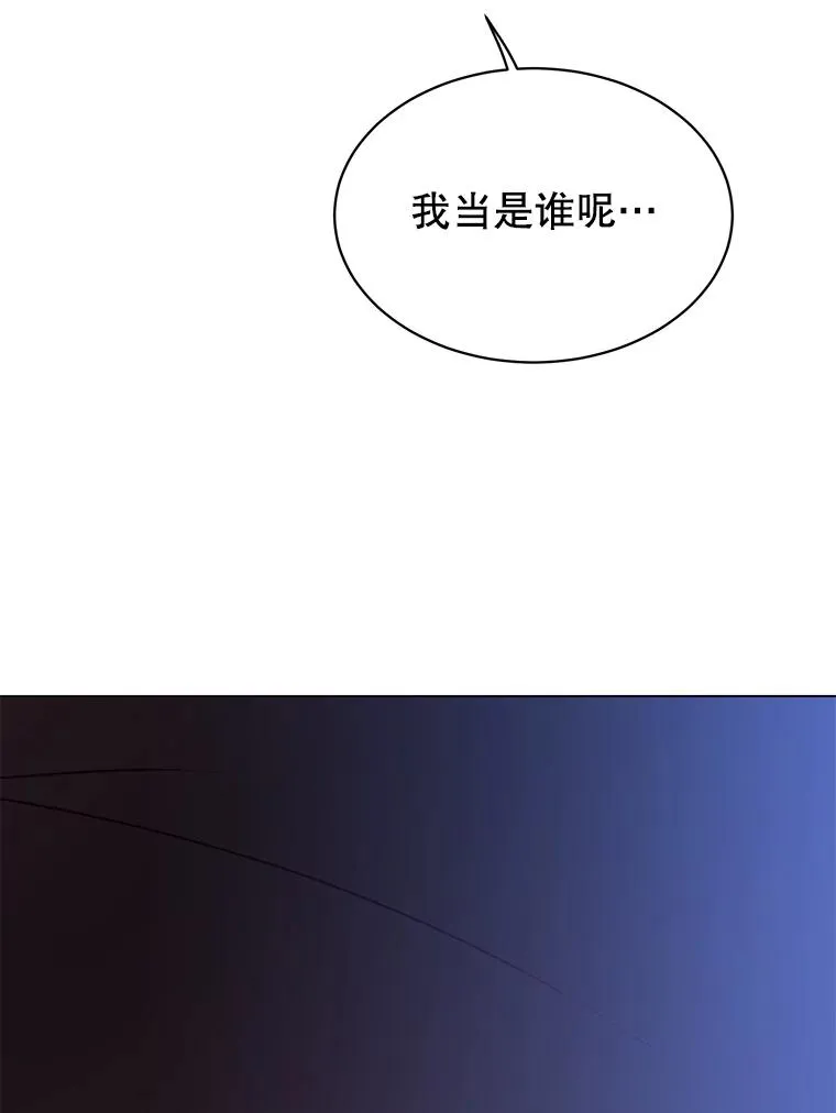 44.发现双生剑 第62页