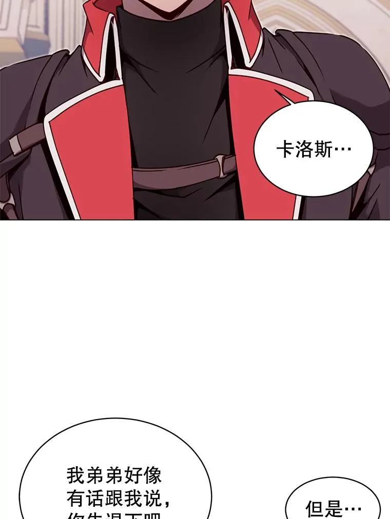 44.发现双生剑 第68页