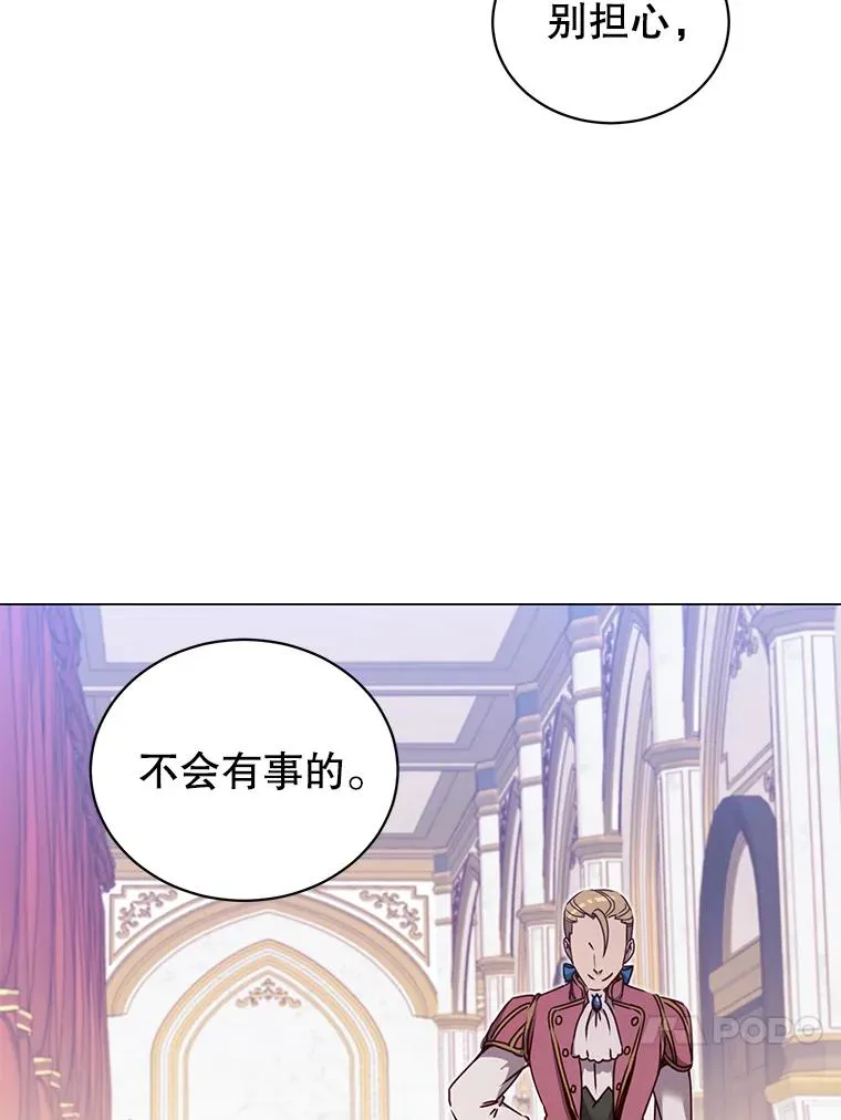 44.发现双生剑 第70页