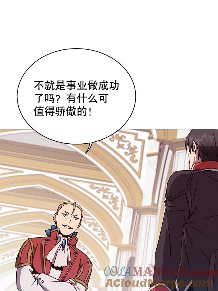 44.发现双生剑 第73页