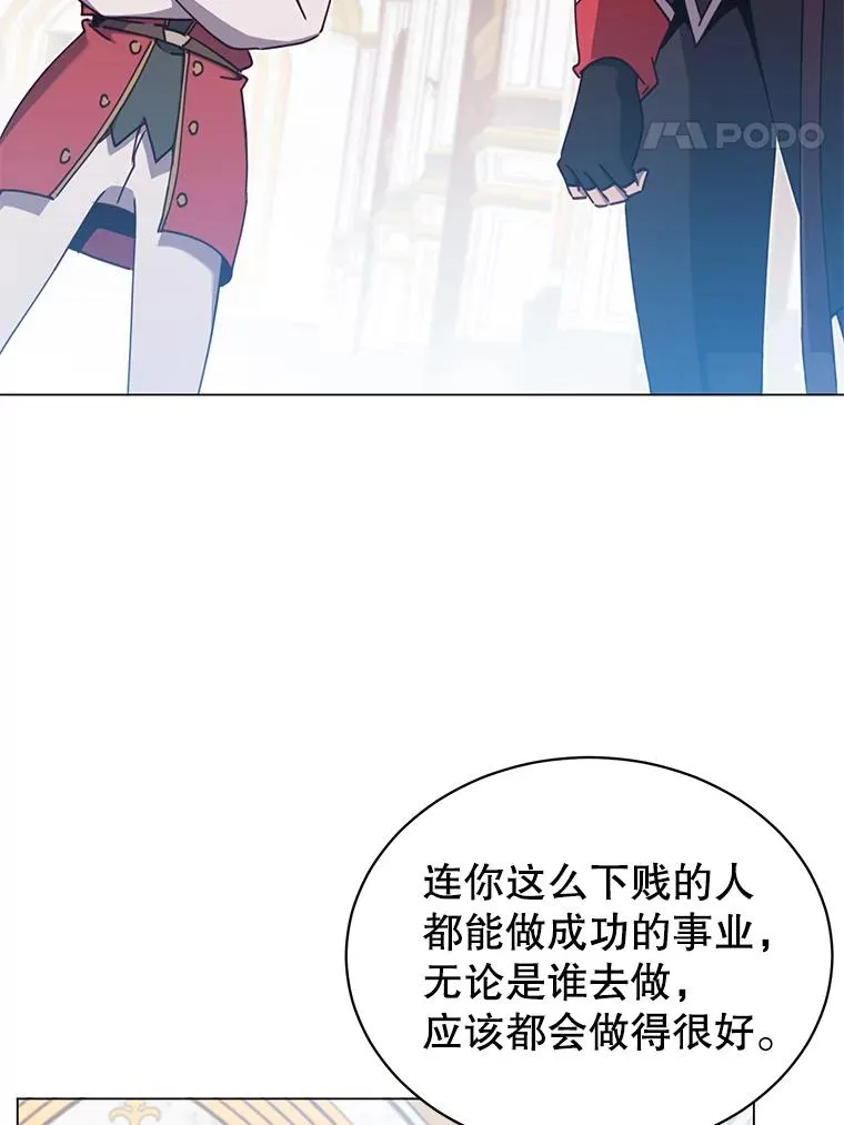 44.发现双生剑 第74页