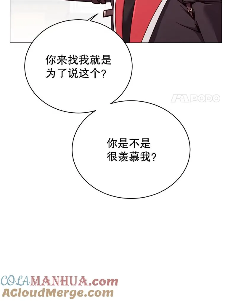 44.发现双生剑 第77页