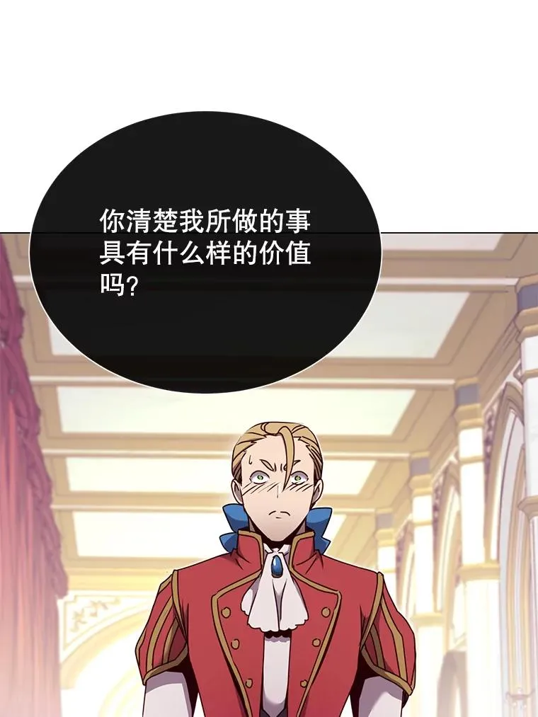 44.发现双生剑 第78页