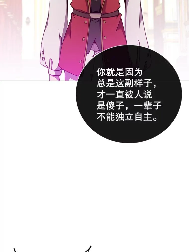 44.发现双生剑 第79页