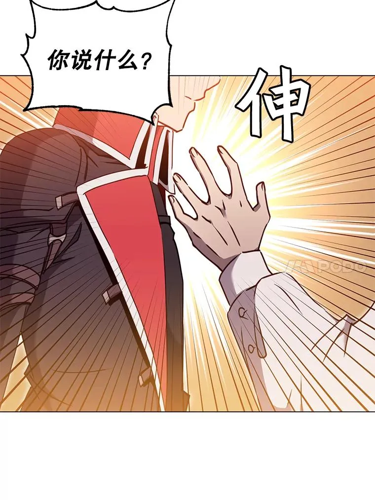 44.发现双生剑 第80页
