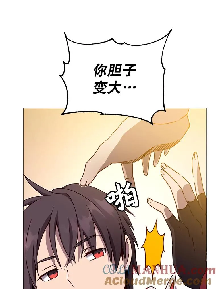 44.发现双生剑 第81页
