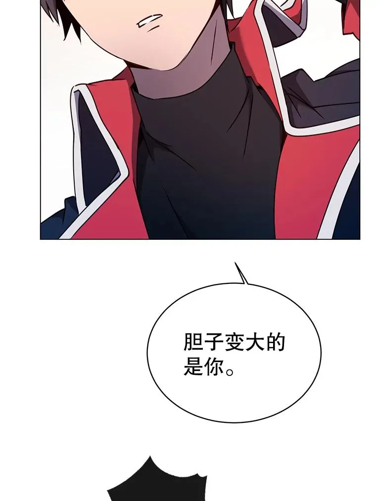 44.发现双生剑 第82页