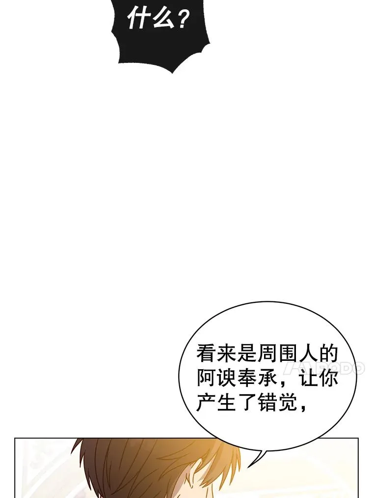 44.发现双生剑 第83页