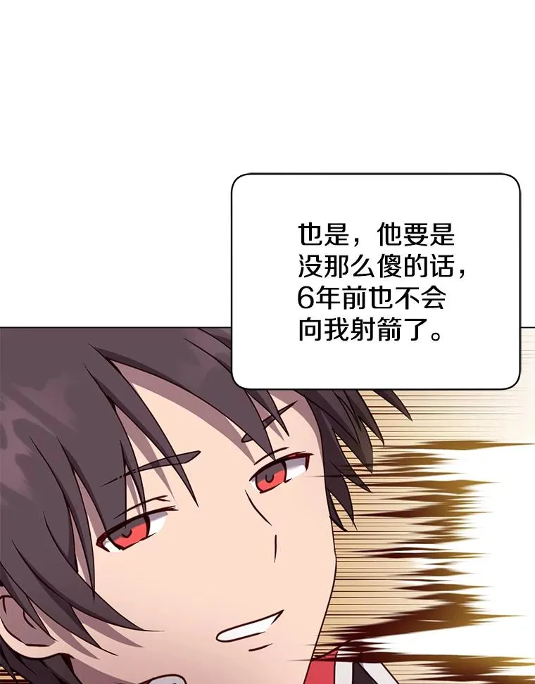 44.发现双生剑 第88页