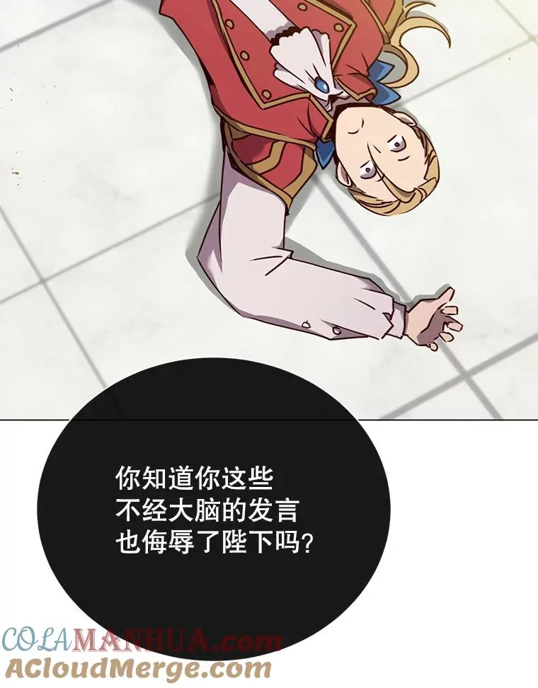 44.发现双生剑 第97页