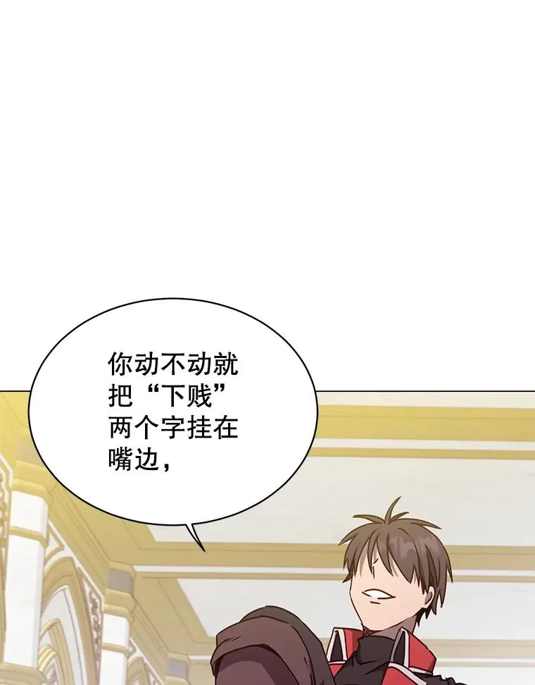 44.发现双生剑 第98页