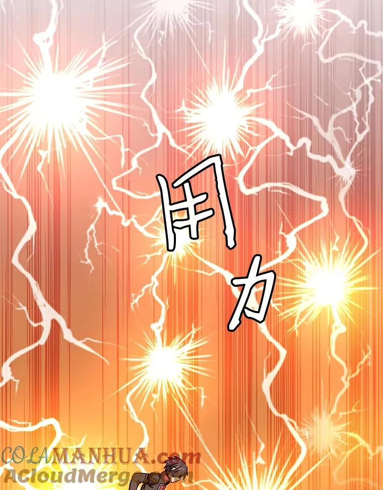 44.发现双生剑 第101页