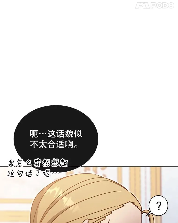 44.发现双生剑 第107页