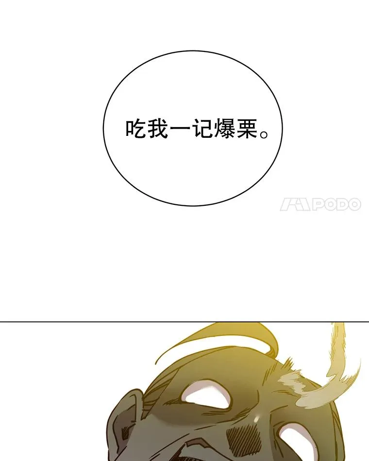 44.发现双生剑 第110页