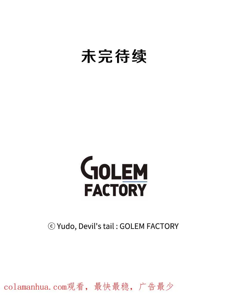 44.发现双生剑 第114页