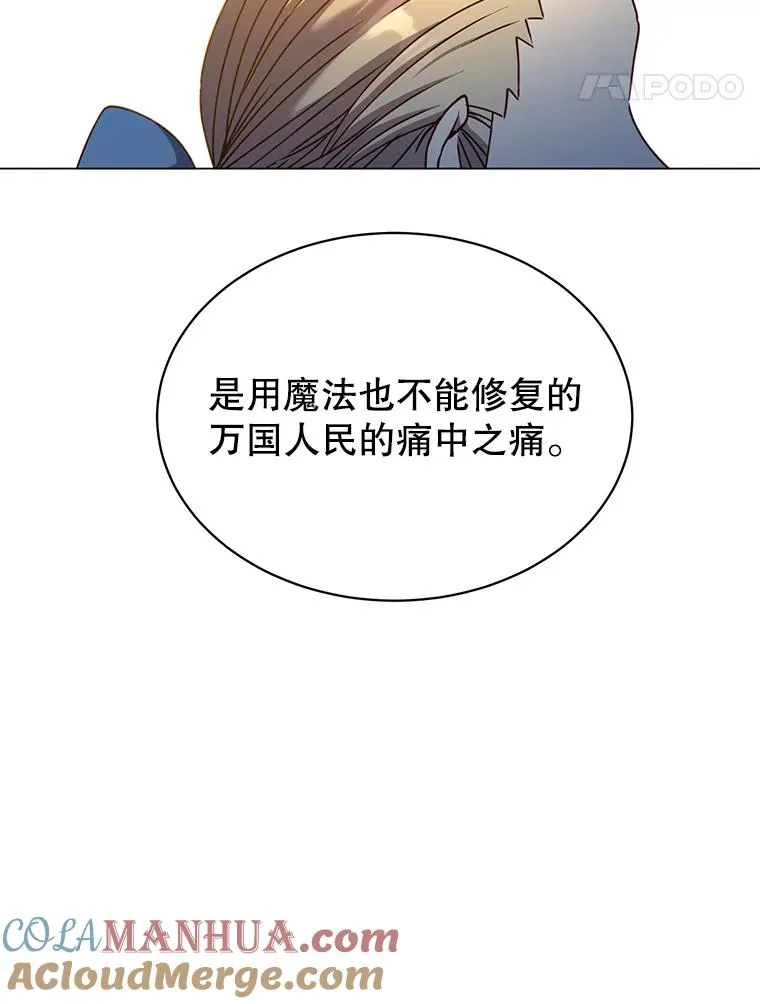 45.国政会议 第17页