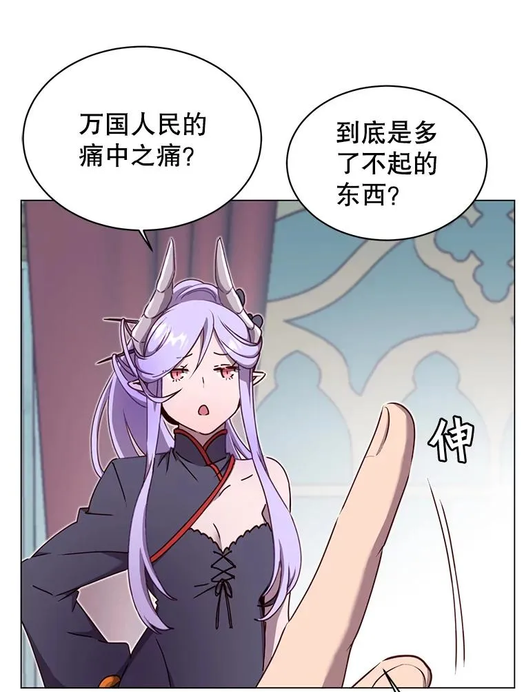 45.国政会议 第18页