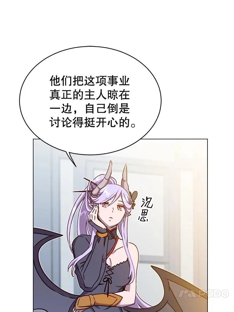 45.国政会议 第30页