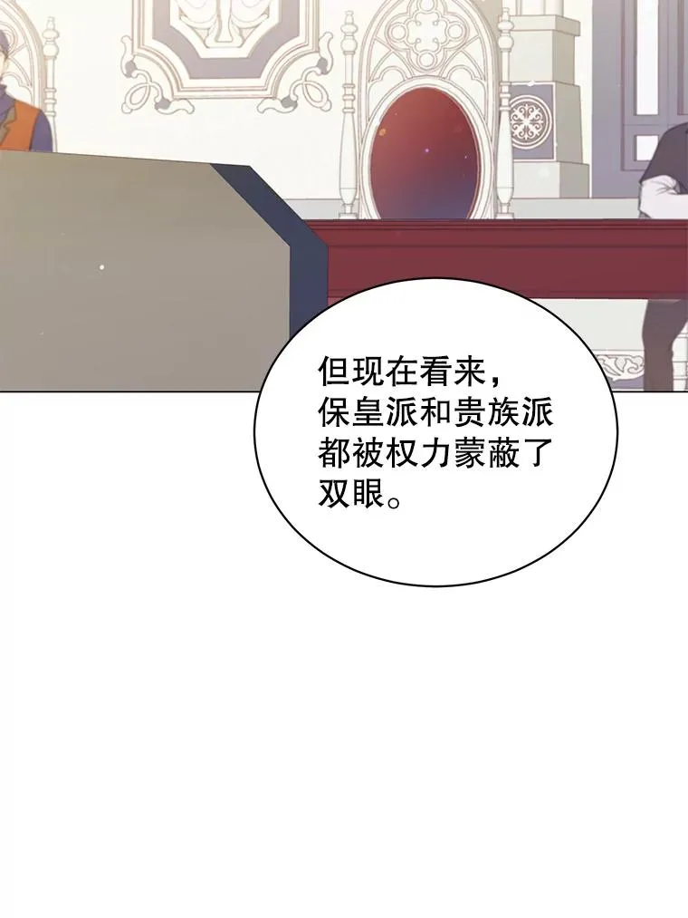 45.国政会议 第32页