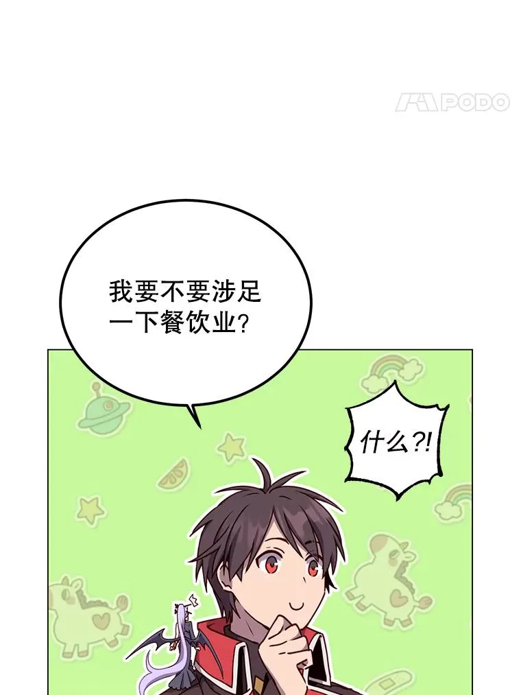 45.国政会议 第34页
