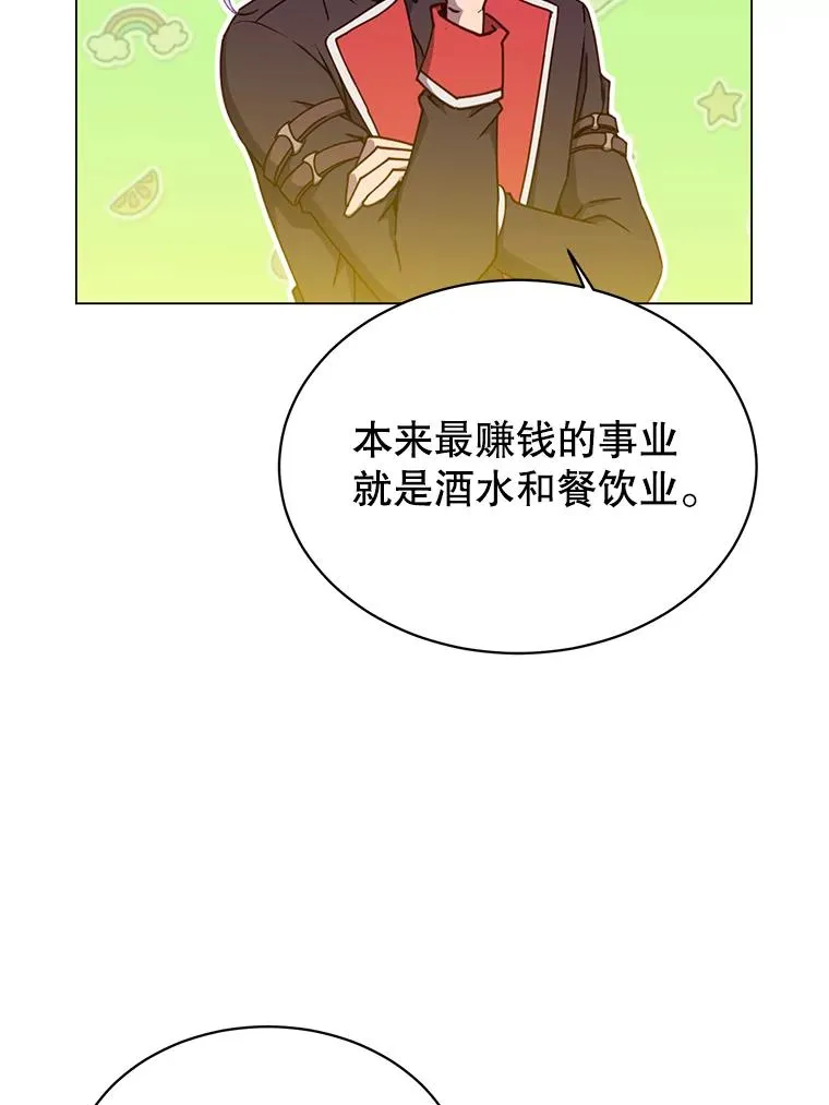 45.国政会议 第35页