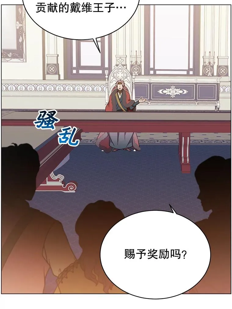 45.国政会议 第39页