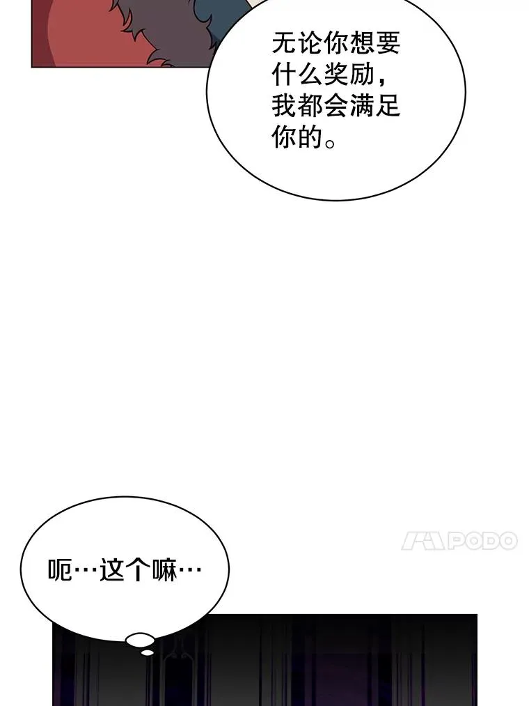 45.国政会议 第43页