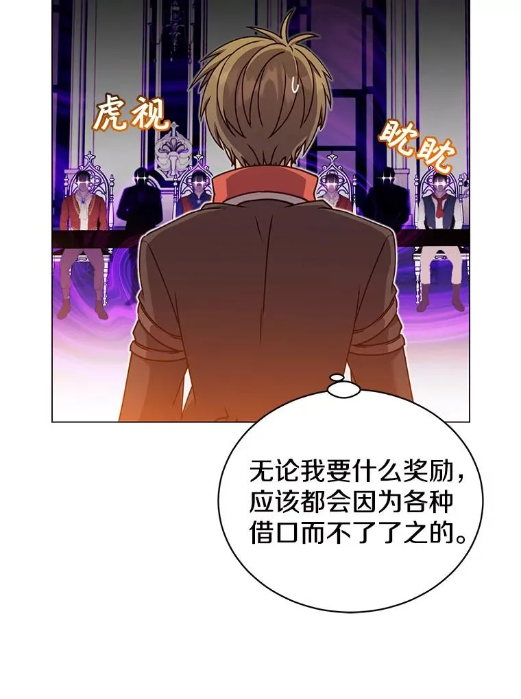 45.国政会议 第44页
