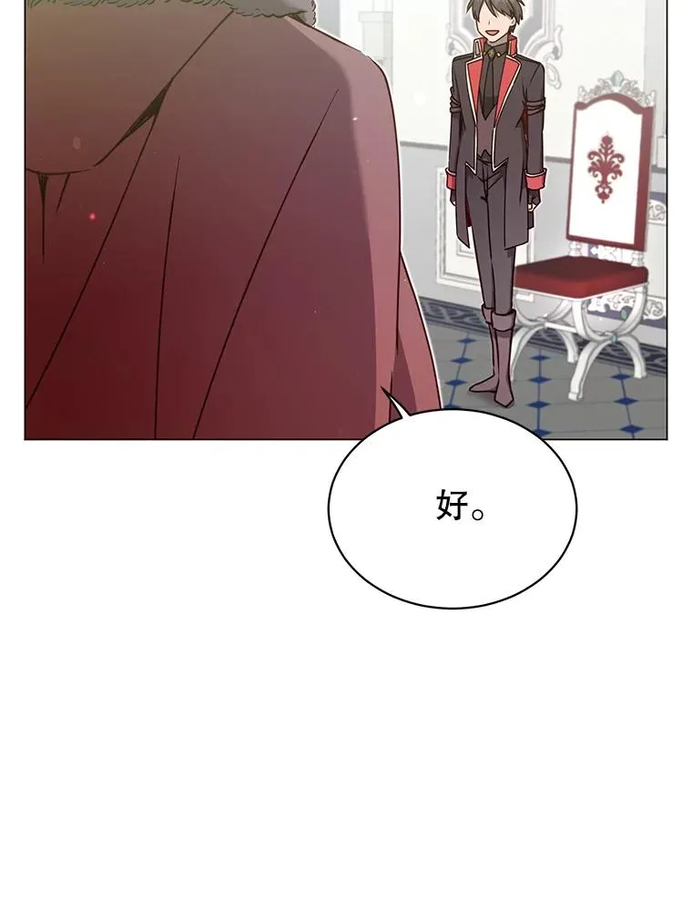 45.国政会议 第46页