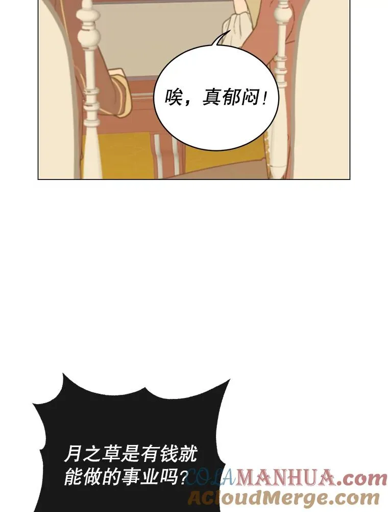 45.国政会议 第49页