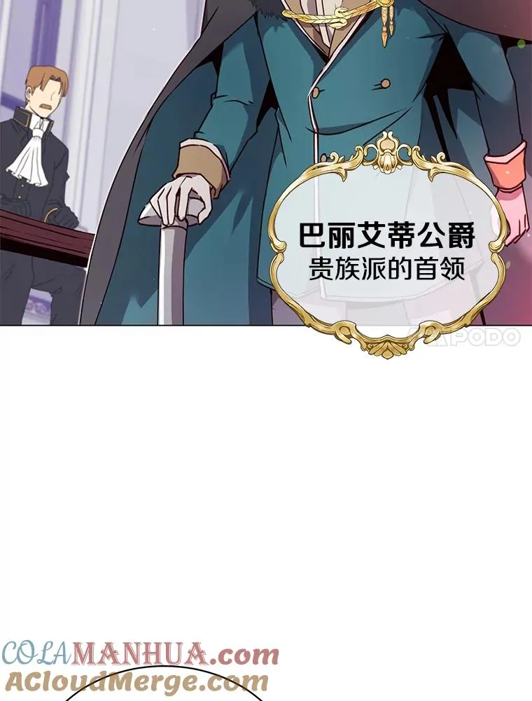 45.国政会议 第53页