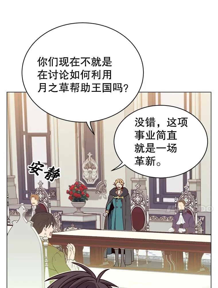 45.国政会议 第56页