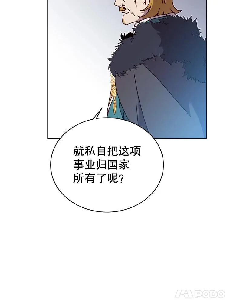 45.国政会议 第59页