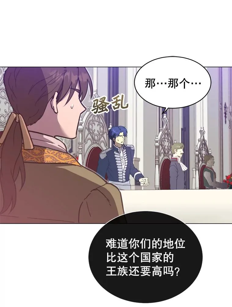 45.国政会议 第60页