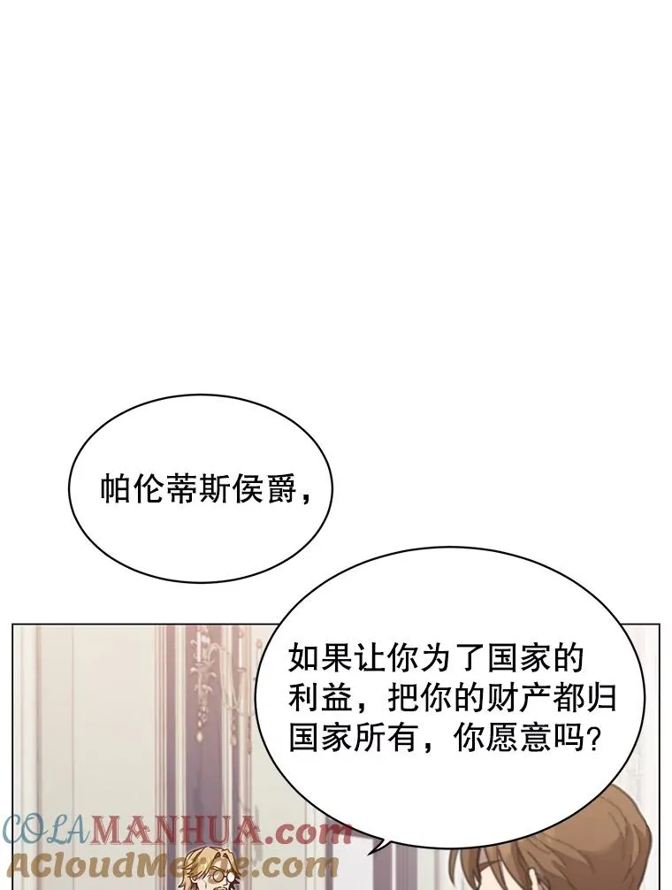 45.国政会议 第61页