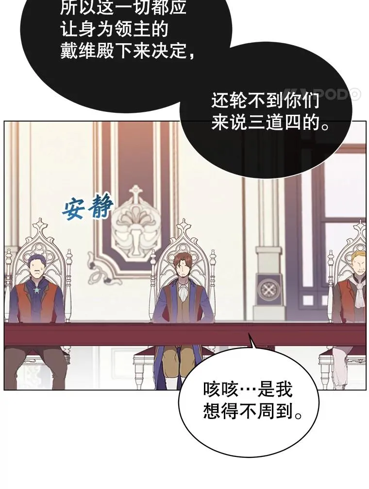 45.国政会议 第63页