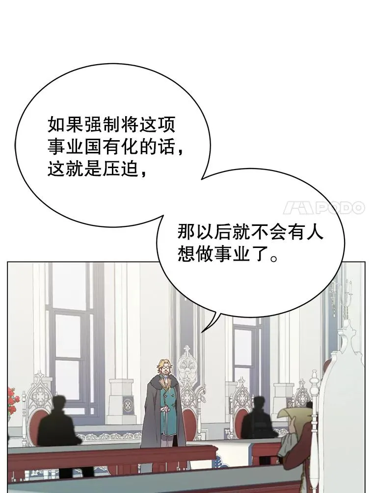45.国政会议 第66页