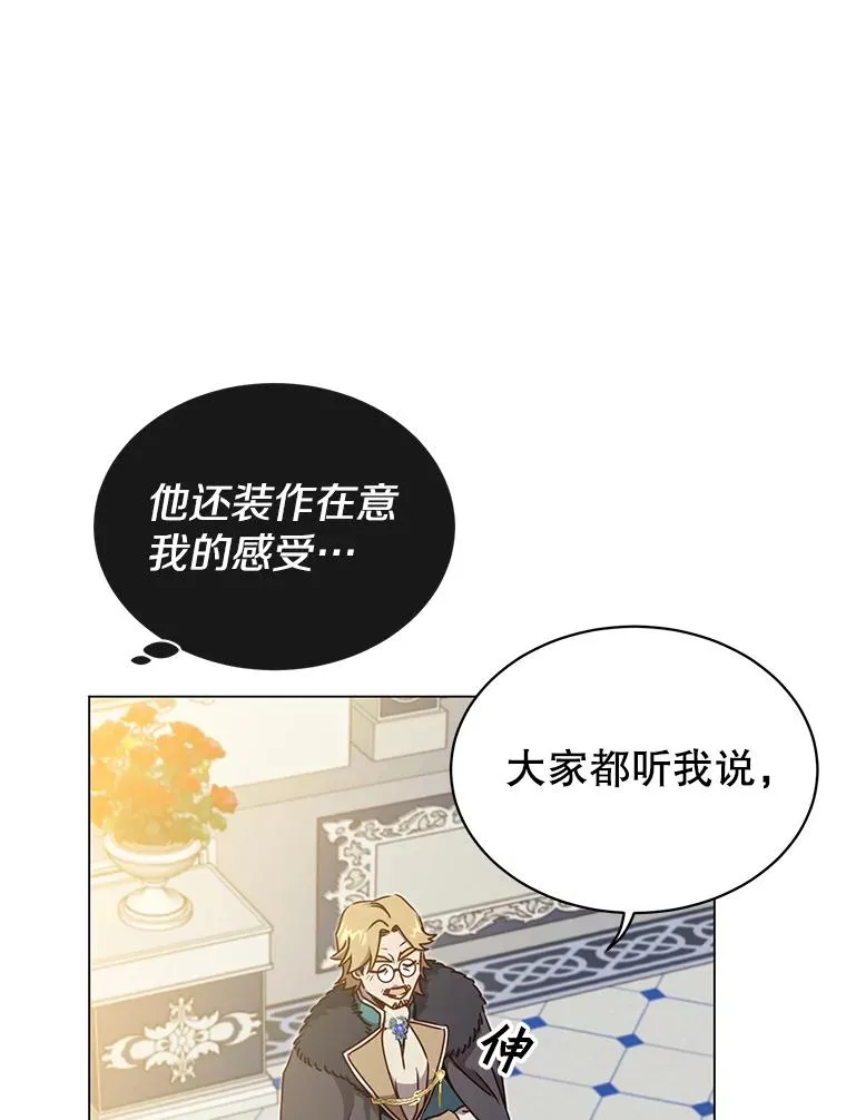 45.国政会议 第71页