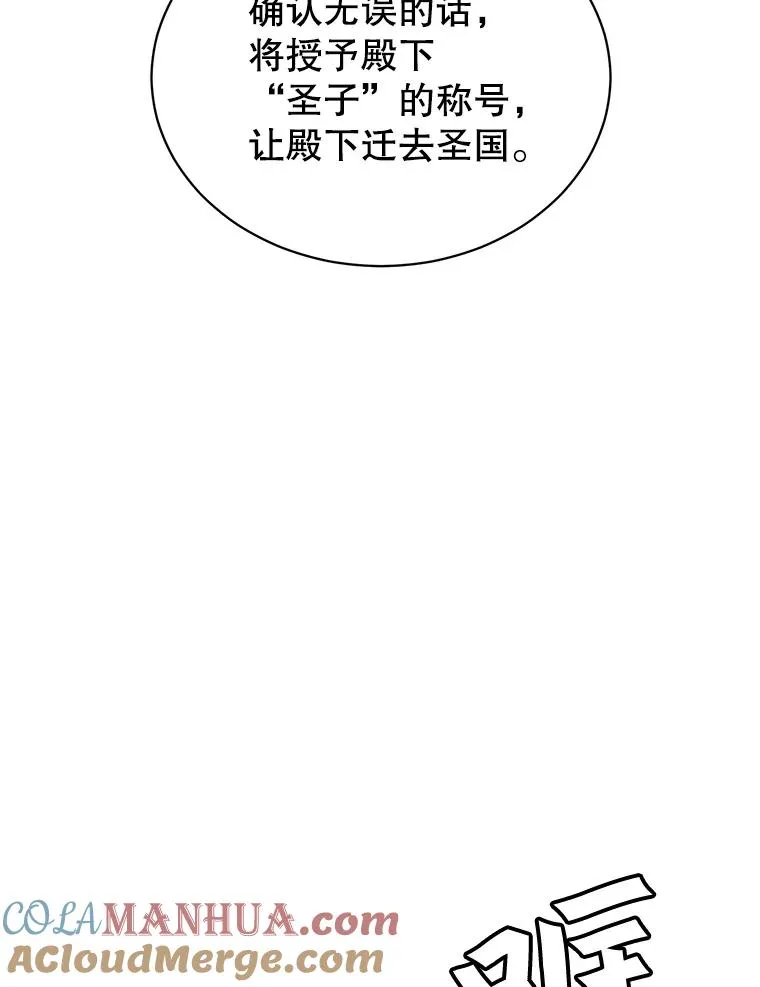 45.国政会议 第77页
