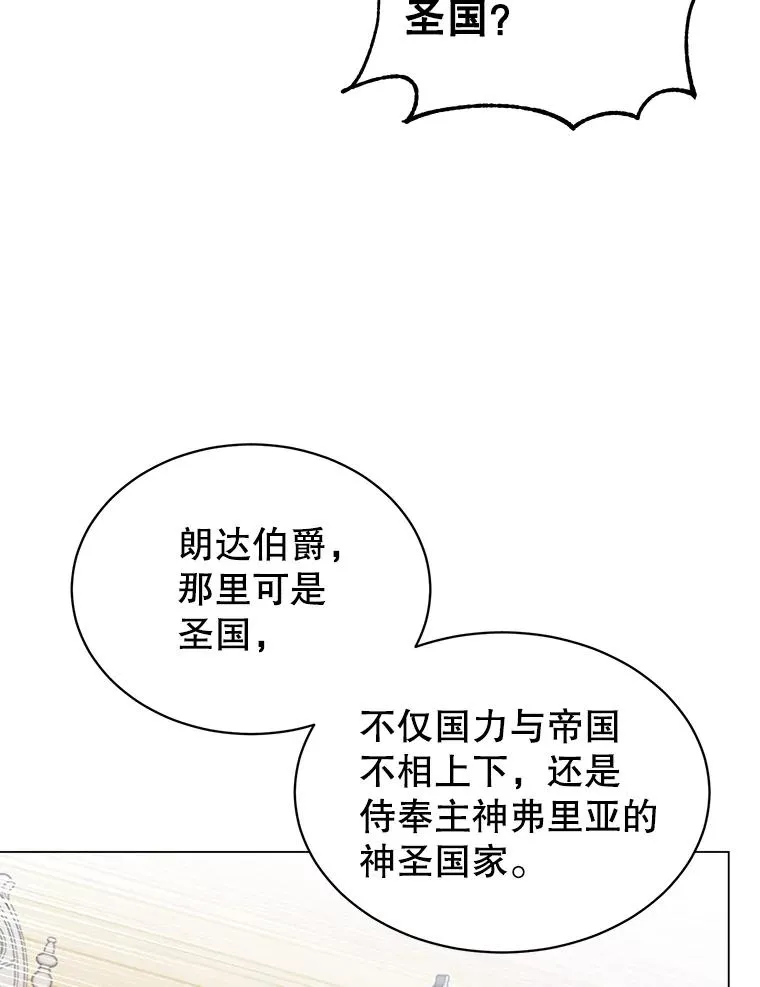 45.国政会议 第80页