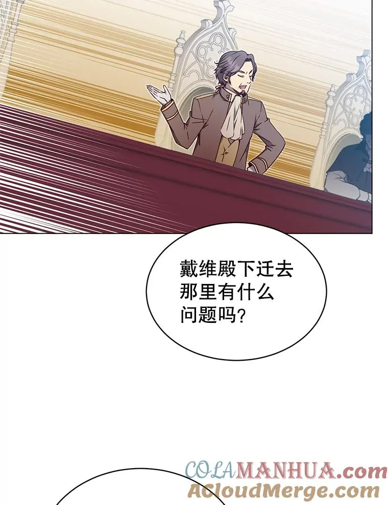 45.国政会议 第81页