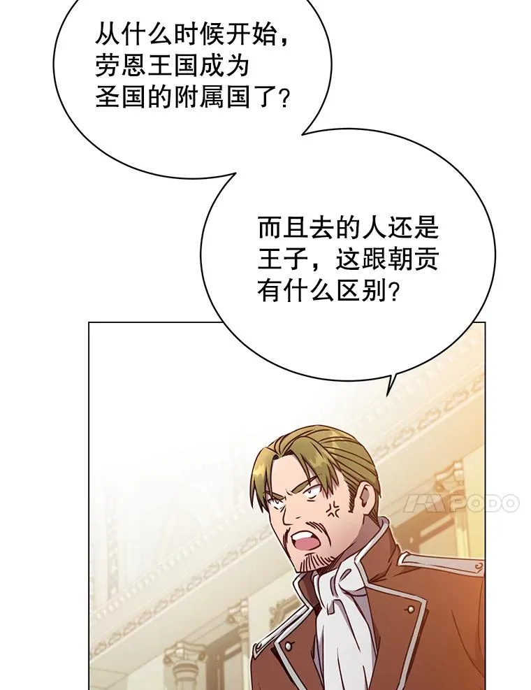 45.国政会议 第82页