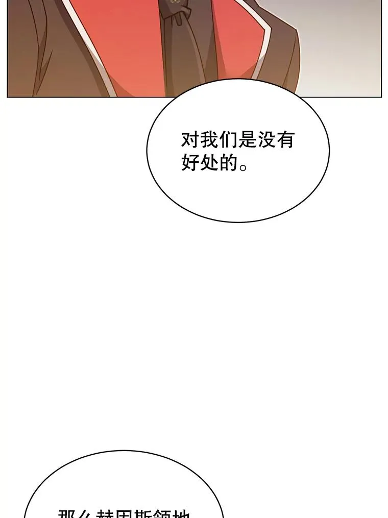 45.国政会议 第91页